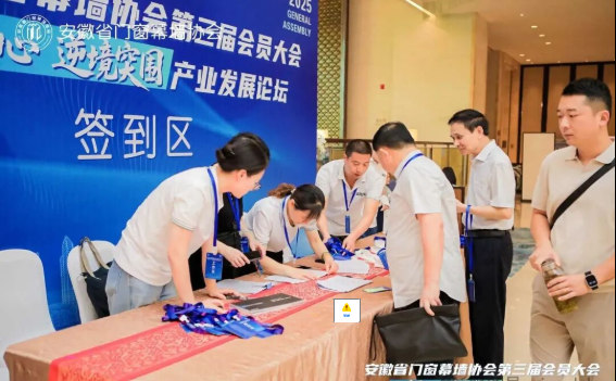 吉祥全控股亮相合肥！共探门窗幕墙行业发展新路径​